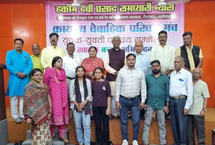 The 65th youth matrimonial meet concluded at Chitragupt Dham